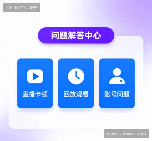 疑问解答界